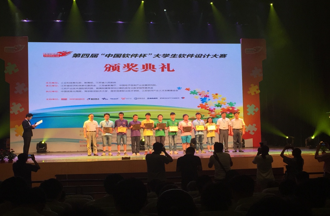 颁奖现场 颁奖现场