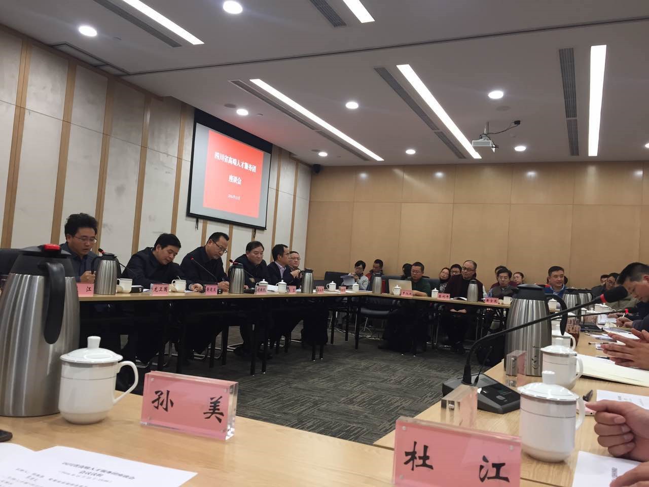 会议现场