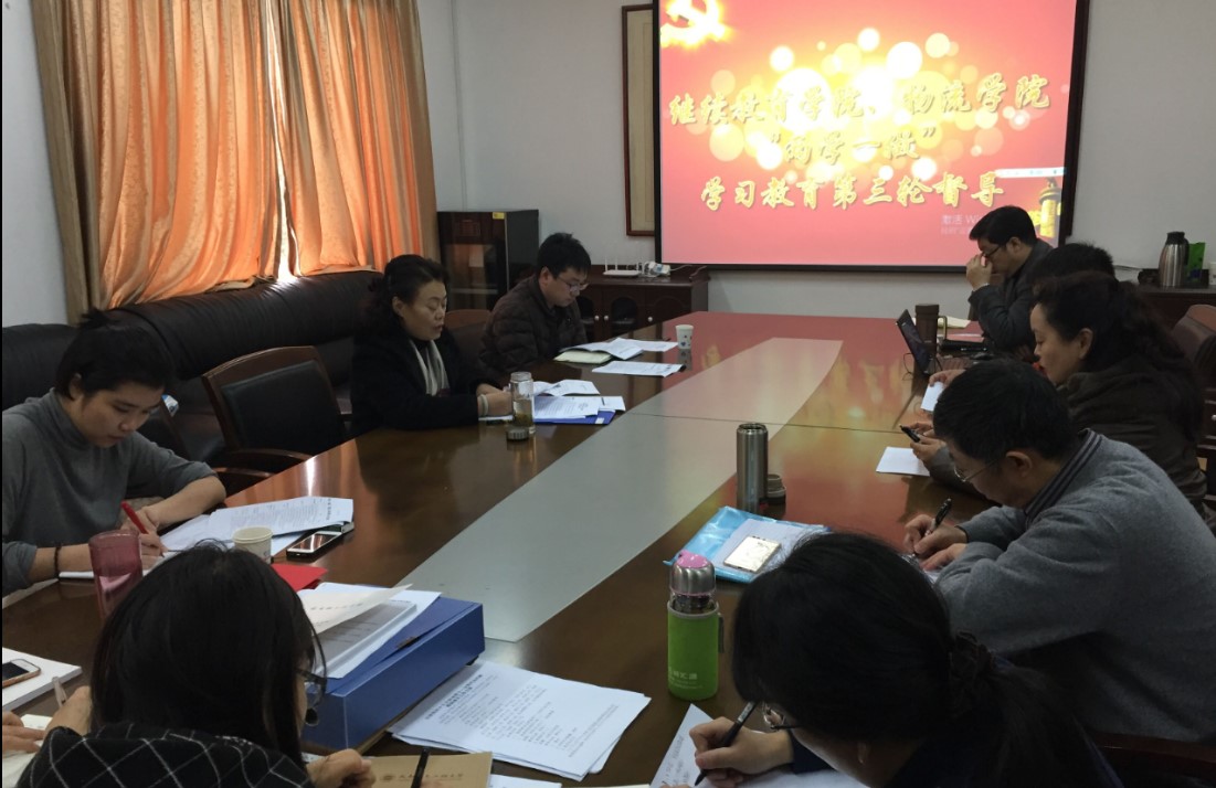 两学一做三阶段督导 两学一做三阶段督导